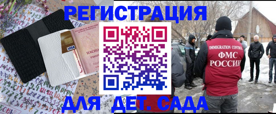 прописка законно в Адыгейске