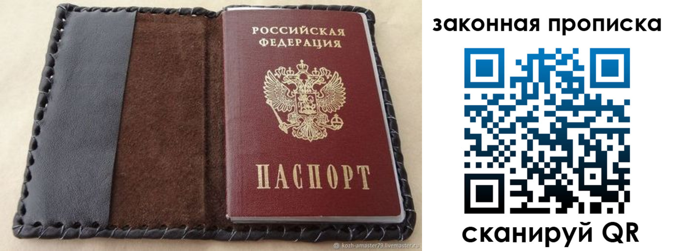 временная регистрация законно в Адыгейске