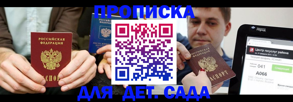 временная регистрация госуслуги в Адыгейске