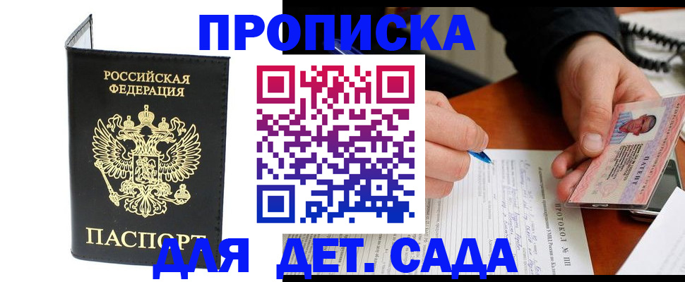 прописка от собственника в Адыгейске
