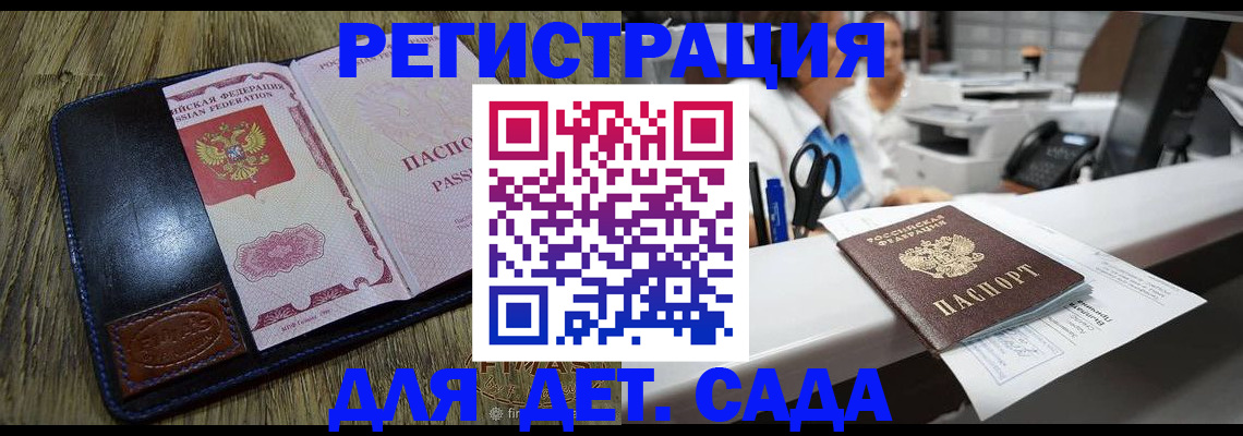 прописка законно в Адыгейске